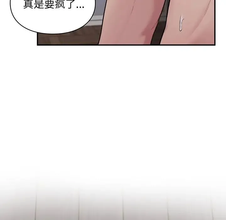 让我一见钟情的他 - 第3话 - page 47