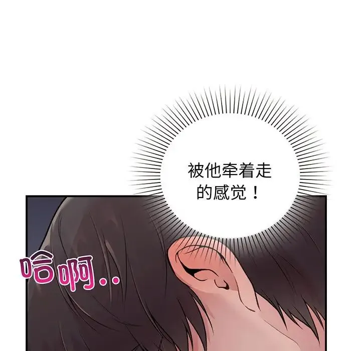 让我一见钟情的他 - 第3话 - page 52
