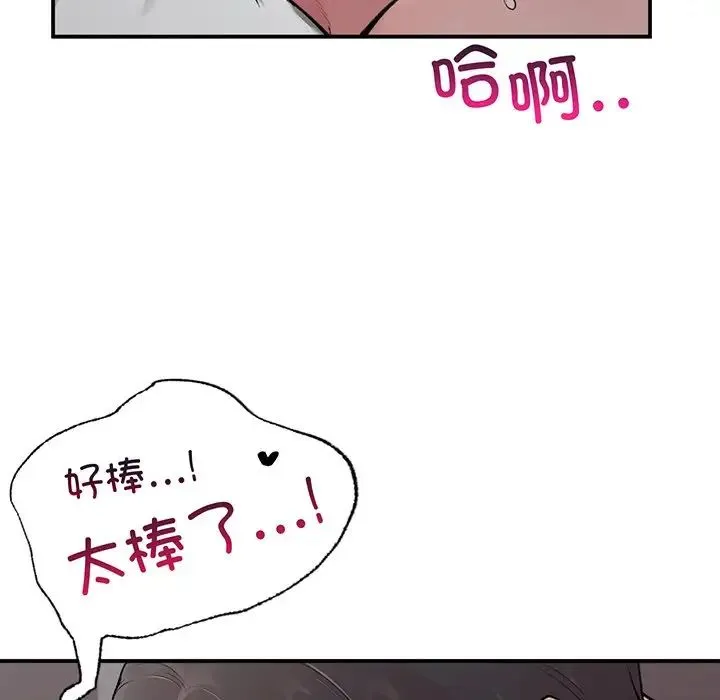 让我一见钟情的他 - 第3话 - page 54