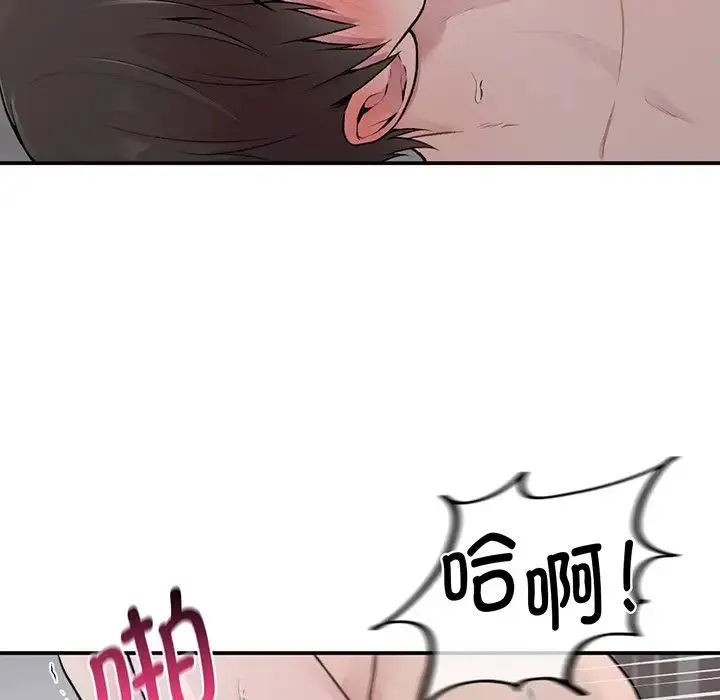 让我一见钟情的他 - 第3话 - page 56