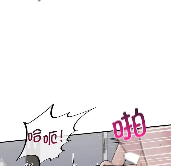 让我一见钟情的他 - 第3话 - page 58