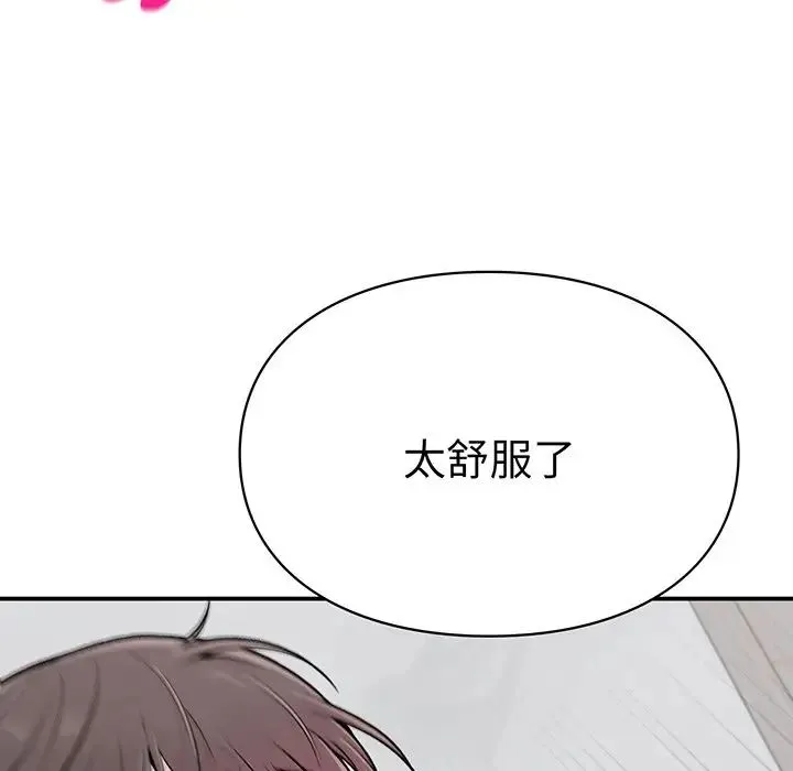 让我一见钟情的他 - 第3话 - page 60