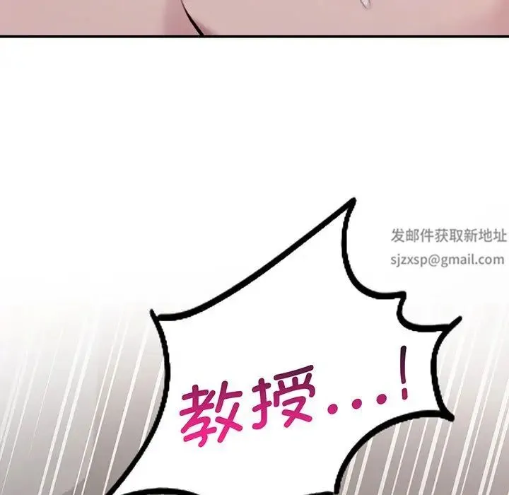 让我一见钟情的他 - 第3话 - page 62