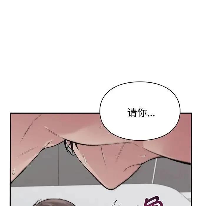 让我一见钟情的他 - 第3话 - page 74