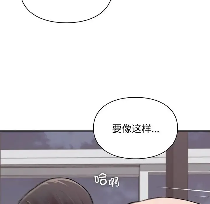 让我一见钟情的他 - 第3话 - page 76