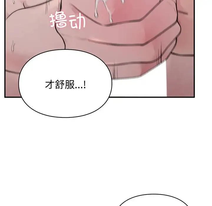 让我一见钟情的他 - 第3话 - page 80
