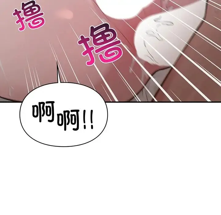 让我一见钟情的他 - 第3话 - page 82