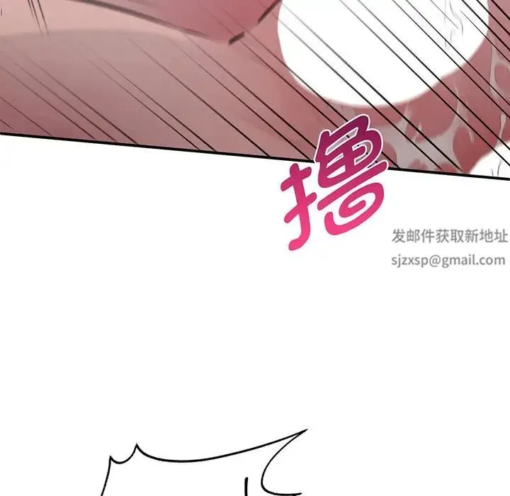 让我一见钟情的他 - 第3话 - page 87