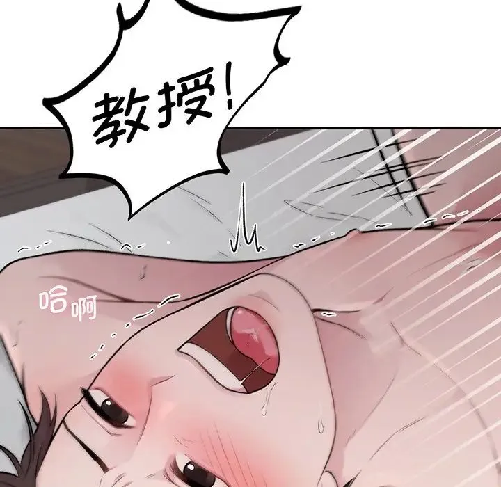 让我一见钟情的他 - 第3话 - page 90