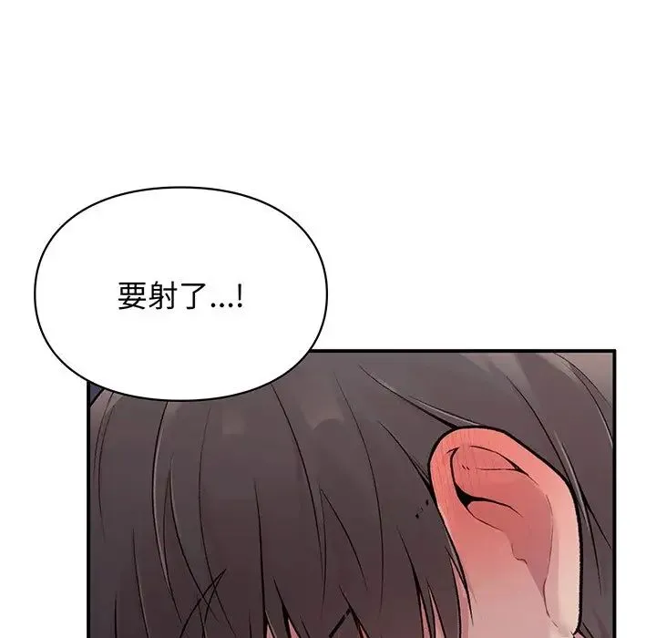 让我一见钟情的他 - 第3话 - page 92