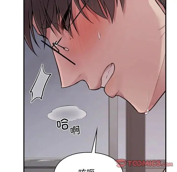 让我一见钟情的他 - 第3话 - page 93