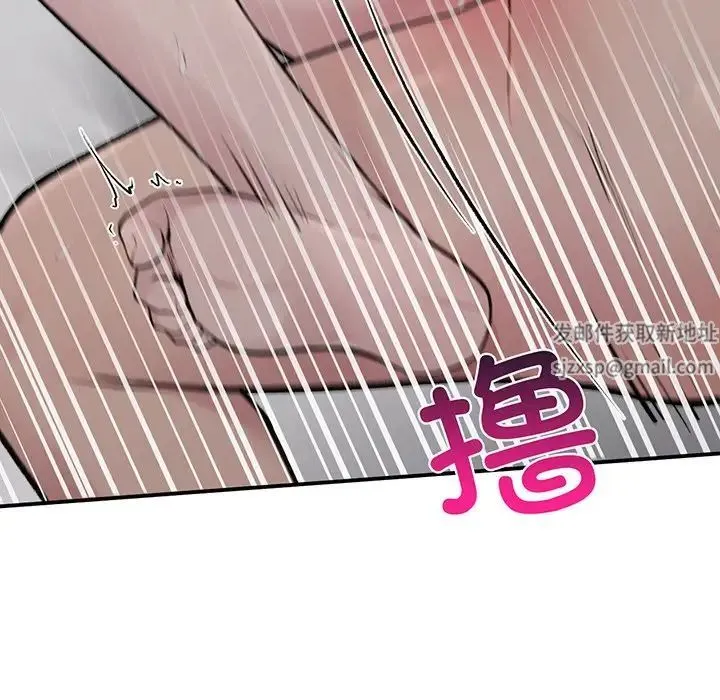 让我一见钟情的他 - 第3话 - page 97
