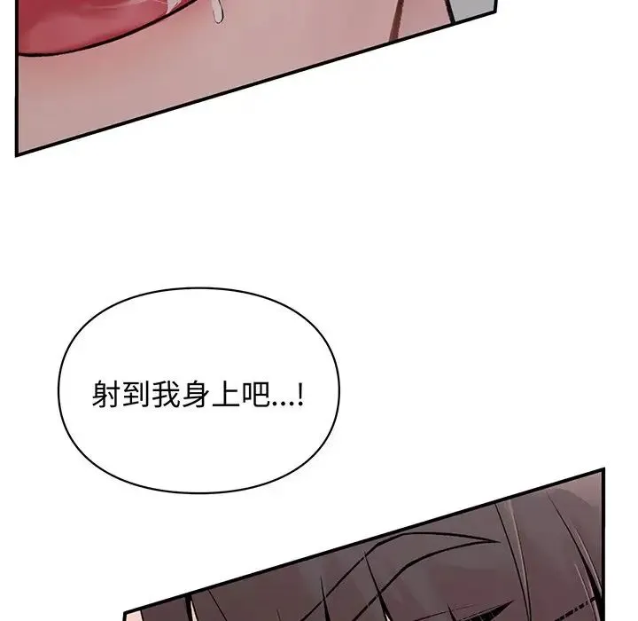 让我一见钟情的他 - 第3话 - page 100