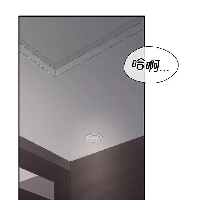 让我一见钟情的他 - 第3话 - page 110