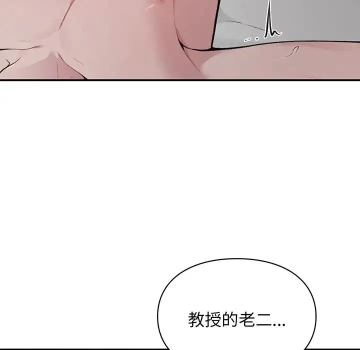 让我一见钟情的他 - 第3话 - page 113