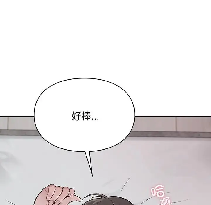 让我一见钟情的他 - 第3话 - page 118