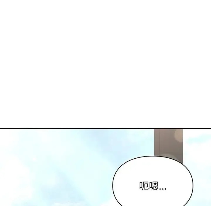 让我一见钟情的他 - 第3话 - page 124