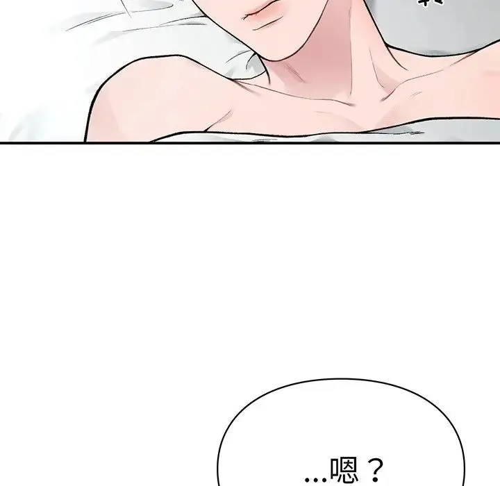 让我一见钟情的他 - 第3话 - page 127