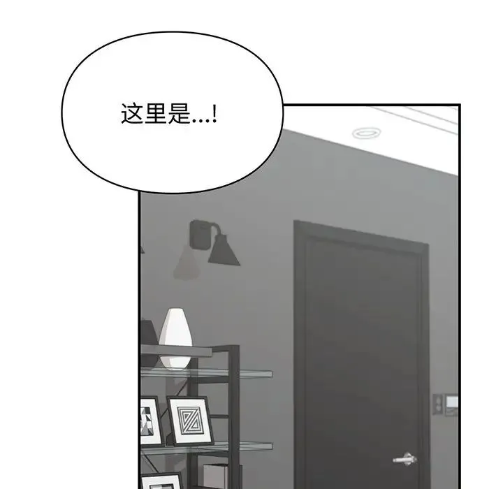让我一见钟情的他 - 第3话 - page 132