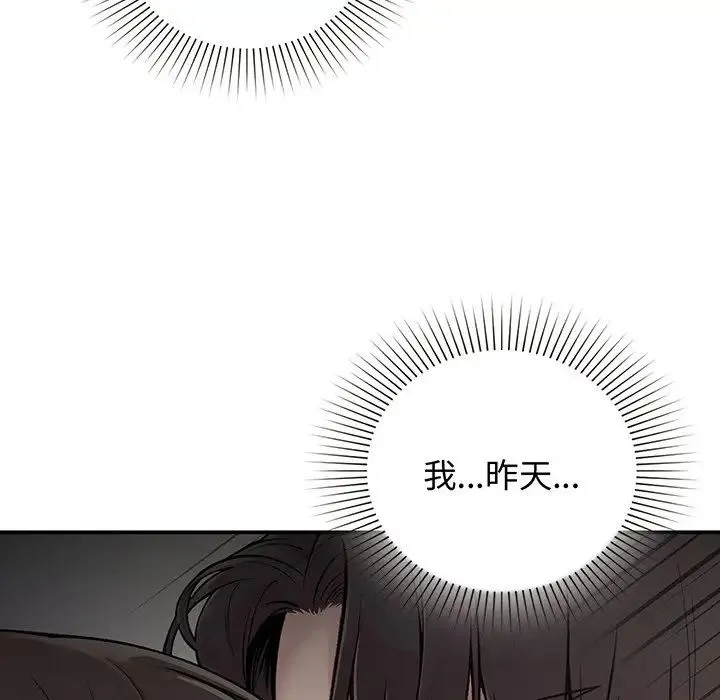 让我一见钟情的他 - 第3话 - page 142
