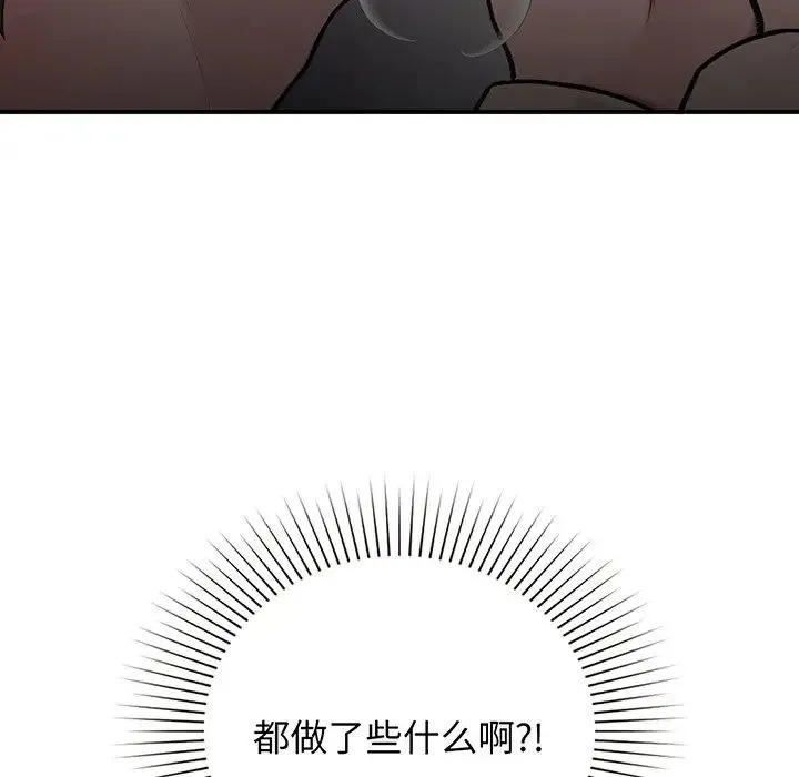 让我一见钟情的他 - 第3话 - page 144