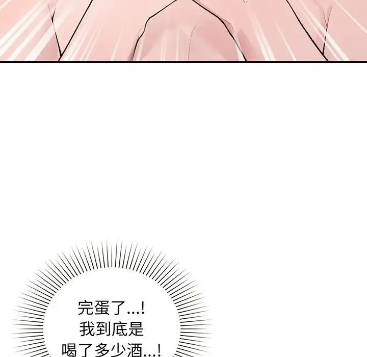 让我一见钟情的他 - 第3话 - page 146