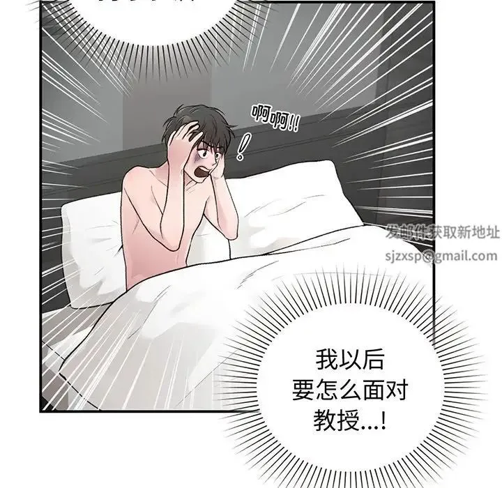 让我一见钟情的他 - 第3话 - page 147