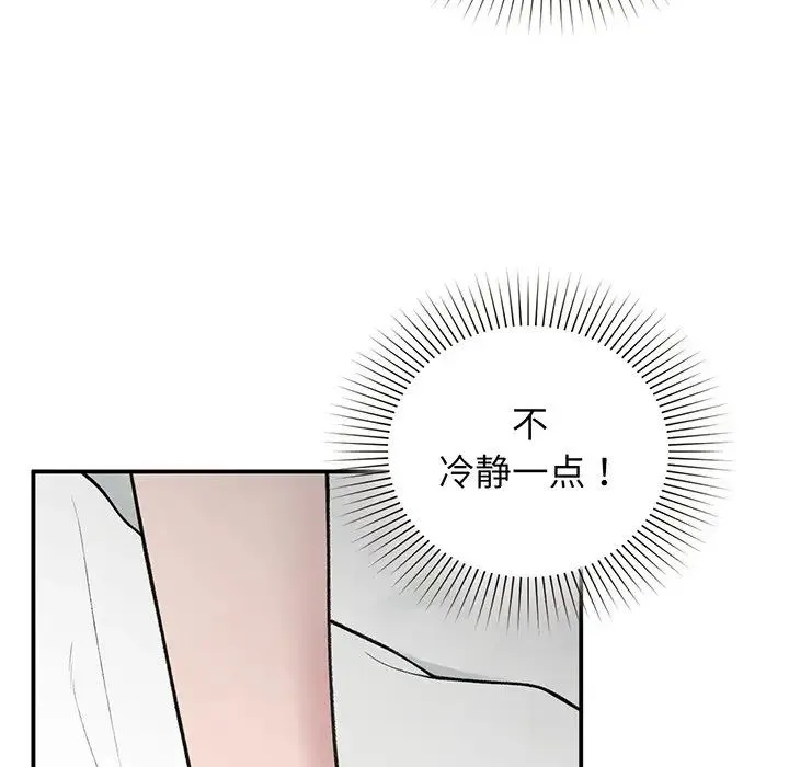 让我一见钟情的他 - 第3话 - page 148
