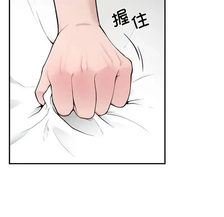 让我一见钟情的他 - 第3话 - page 149