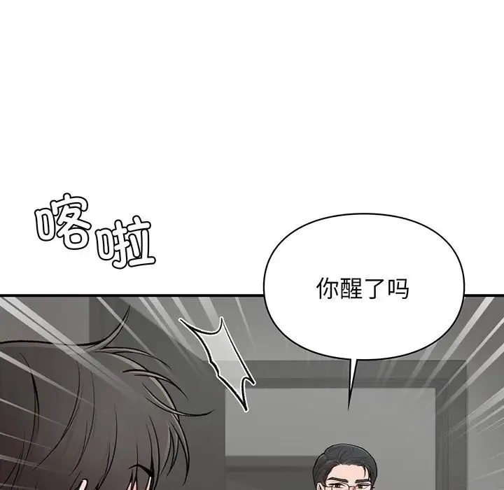 让我一见钟情的他 - 第3话 - page 154