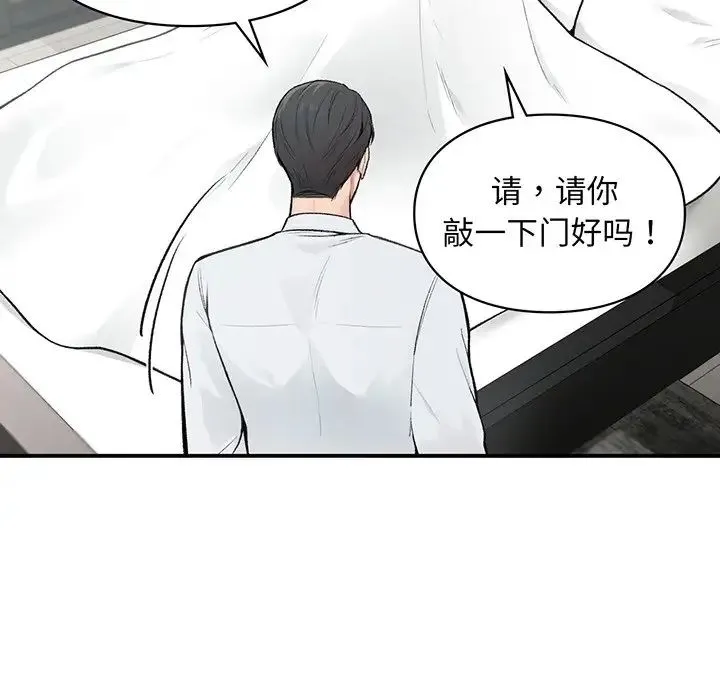 让我一见钟情的他 - 第3话 - page 157
