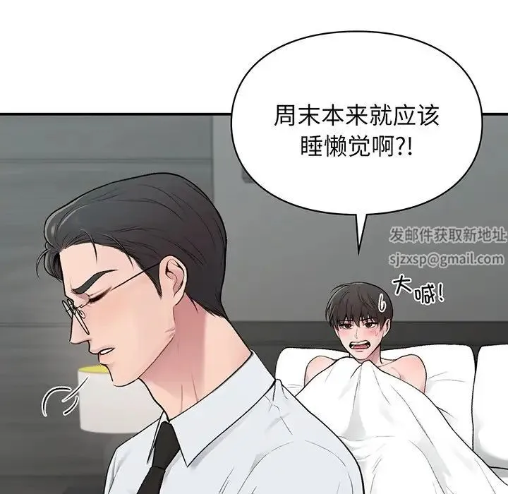 让我一见钟情的他 - 第3话 - page 158