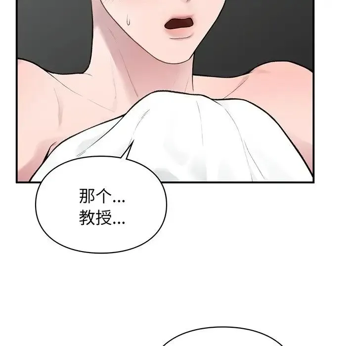 让我一见钟情的他 - 第3话 - page 161