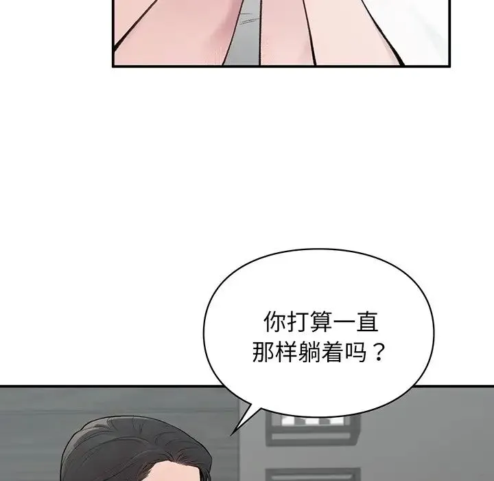 让我一见钟情的他 - 第3话 - page 163