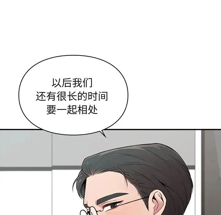 让我一见钟情的他 - 第3话 - page 165