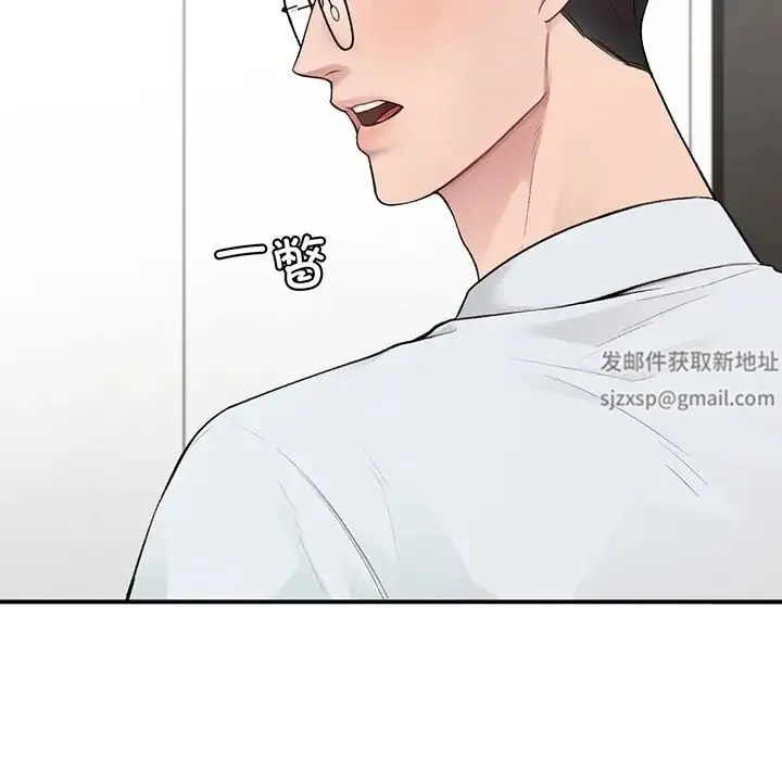 让我一见钟情的他 - 第3话 - page 166