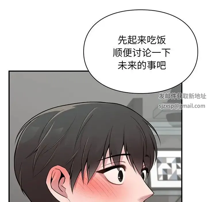 让我一见钟情的他 - 第3话 - page 167