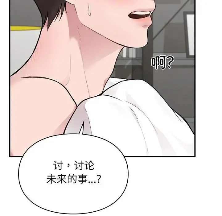 让我一见钟情的他 - 第3话 - page 168