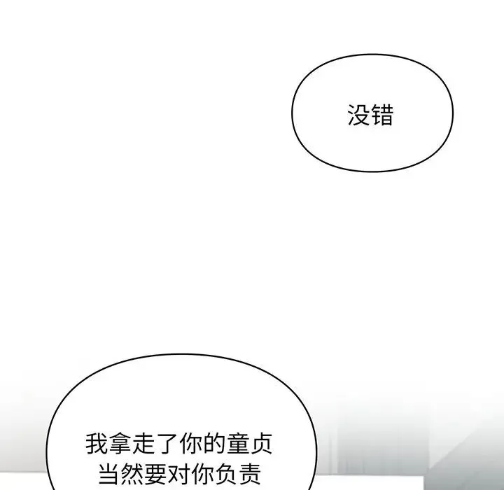 让我一见钟情的他 - 第3话 - page 169