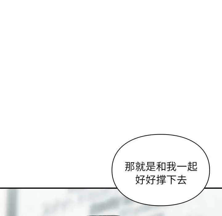 让我一见钟情的他 - 第37話 - page 14