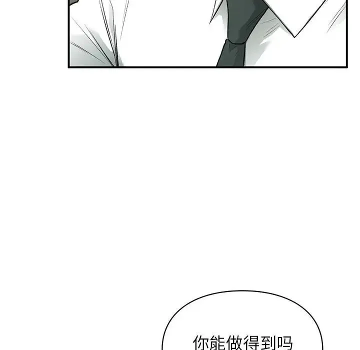 让我一见钟情的他 - 第37話 - page 18