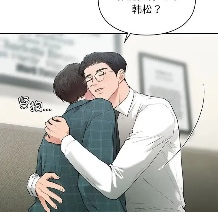 让我一见钟情的他 - 第37話 - page 19