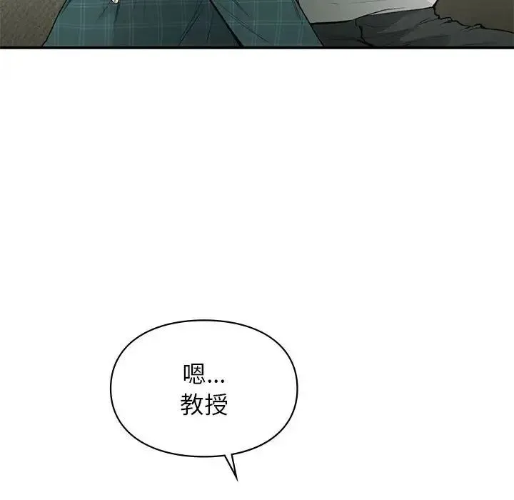 让我一见钟情的他 - 第37話 - page 20
