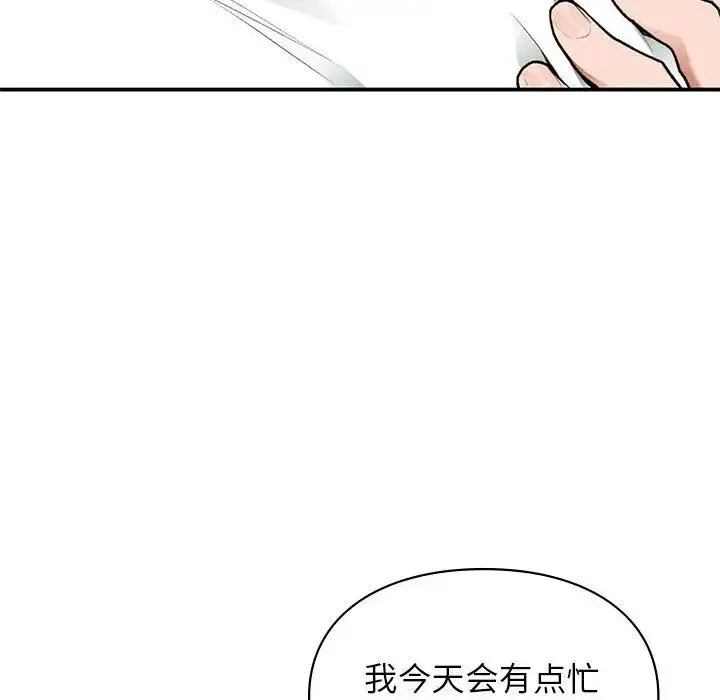 让我一见钟情的他 - 第37話 - page 22