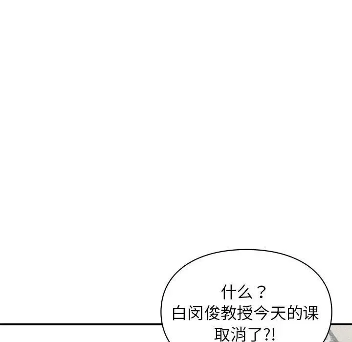 让我一见钟情的他 - 第37話 - page 26