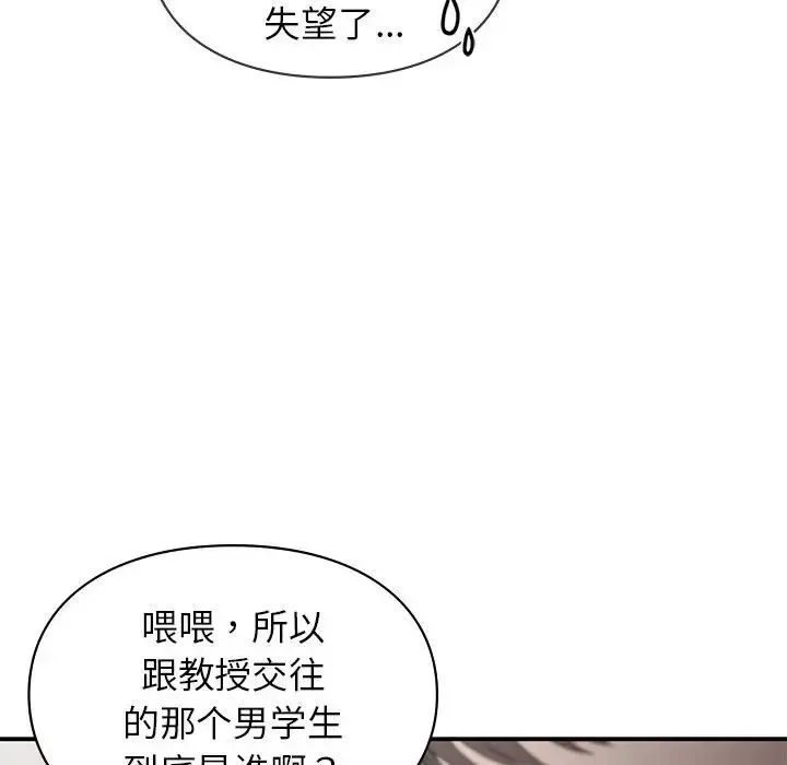 让我一见钟情的他 - 第37話 - page 32