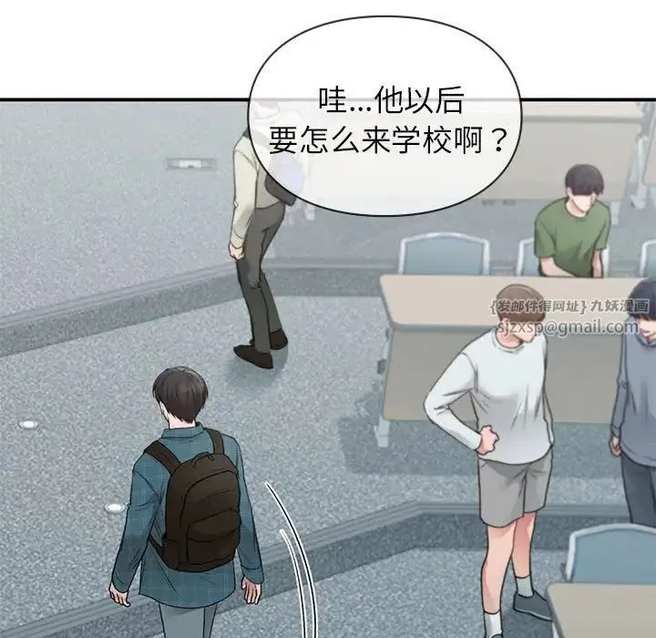 让我一见钟情的他 - 第37話 - page 35