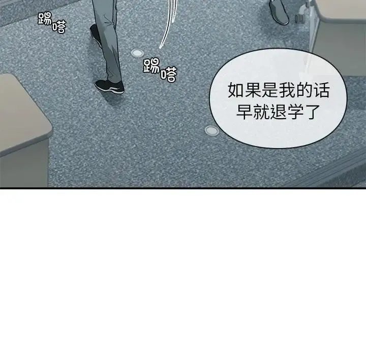 让我一见钟情的他 - 第37話 - page 36