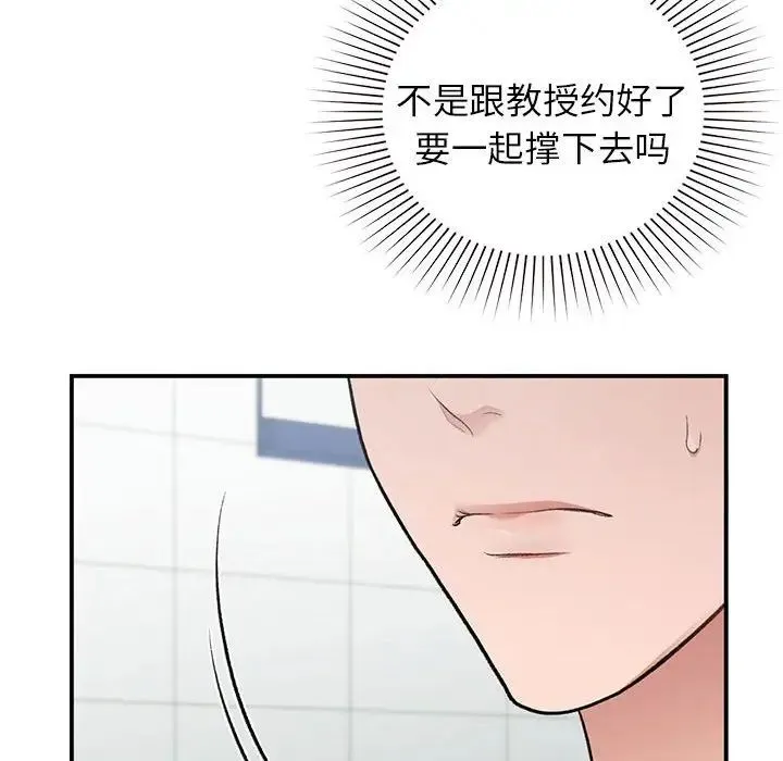 让我一见钟情的他 - 第37話 - page 40