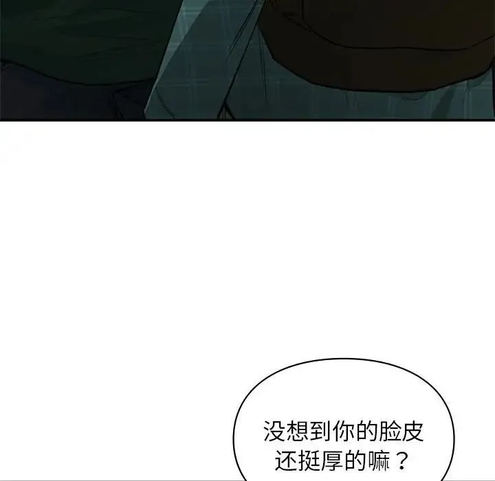 让我一见钟情的他 - 第37話 - page 47